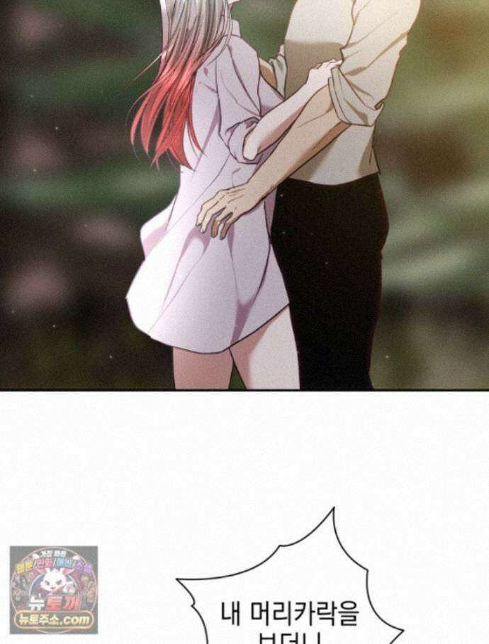붉게 물들면 외전 4화 3