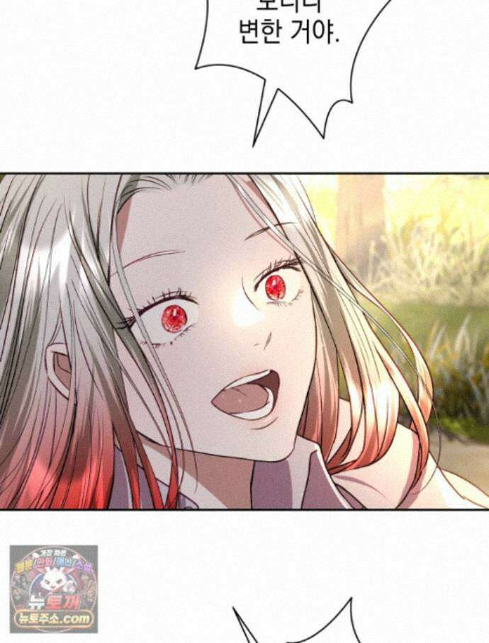 붉게 물들면 외전 4화 4