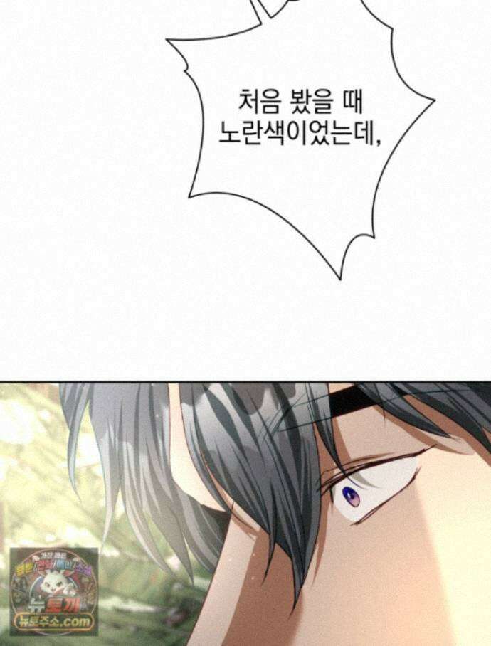 붉게 물들면 외전 4화 5
