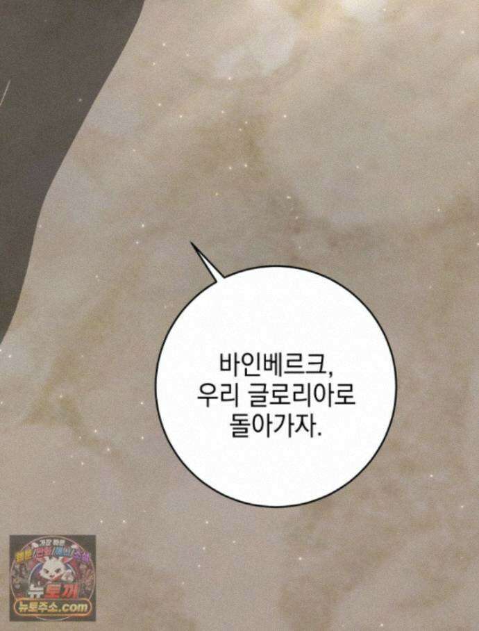 붉게 물들면 외전 4화 8