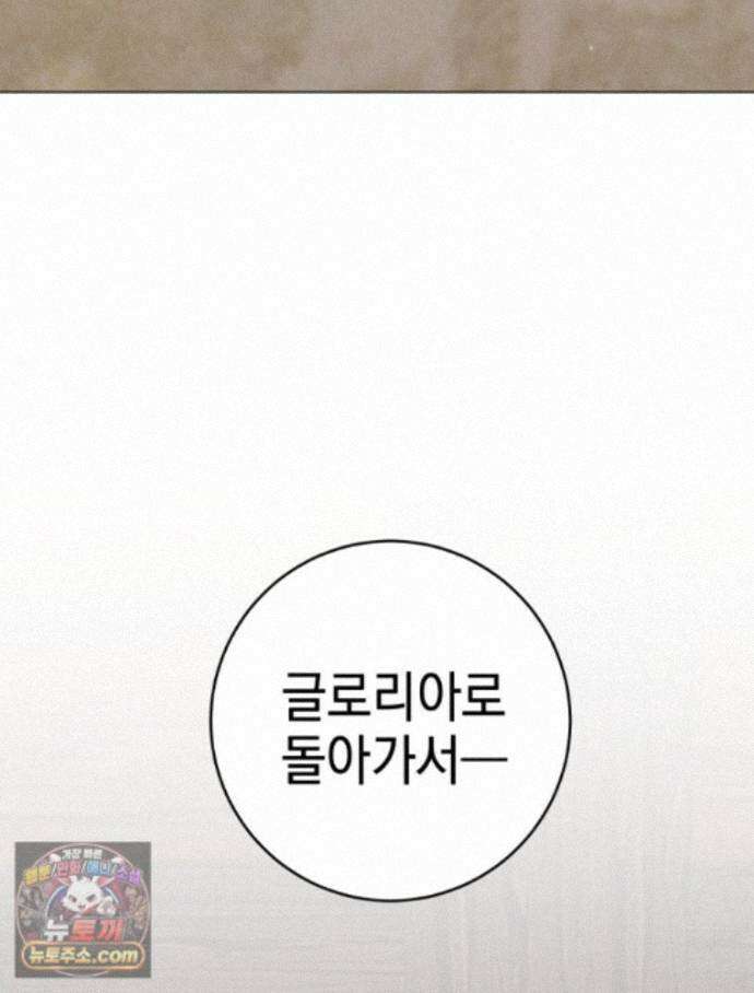 붉게 물들면 외전 4화 9