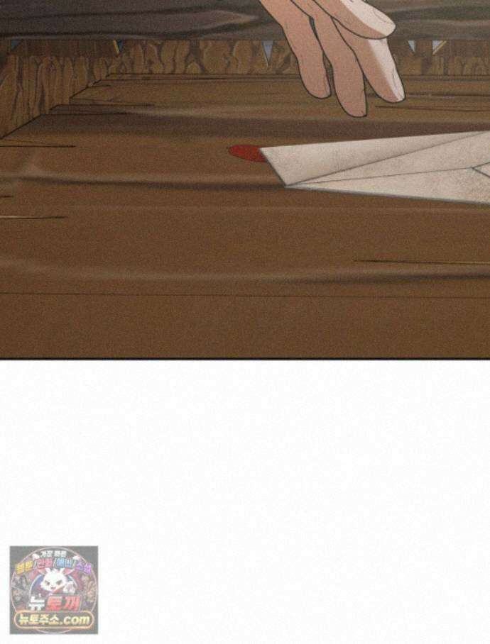 붉게 물들면 외전 4화 11