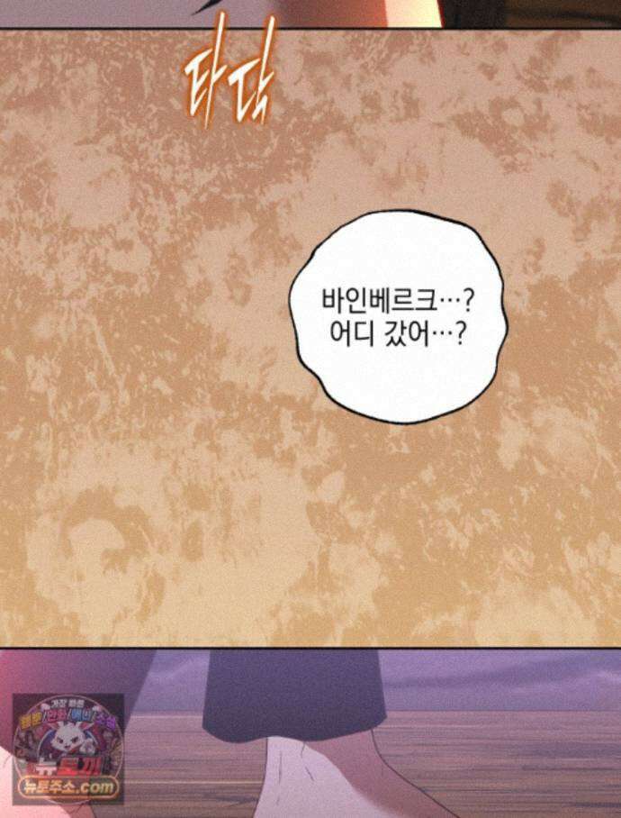 붉게 물들면 외전 4화 21