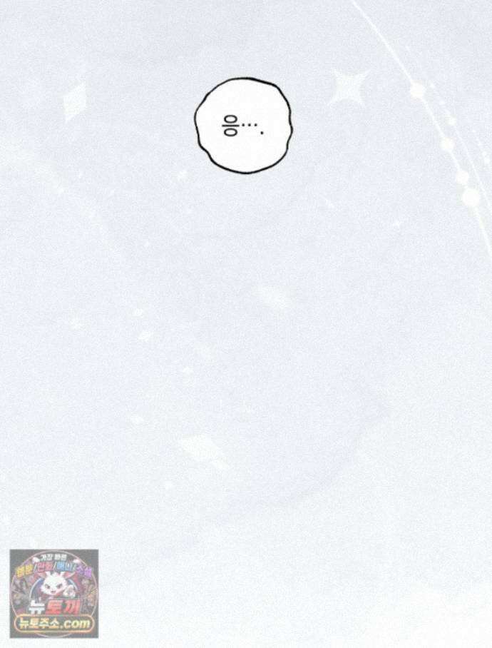 붉게 물들면 외전 4화 25