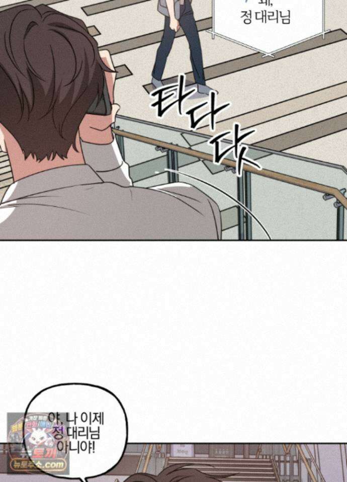 현대인들의 로맨스 17화 2