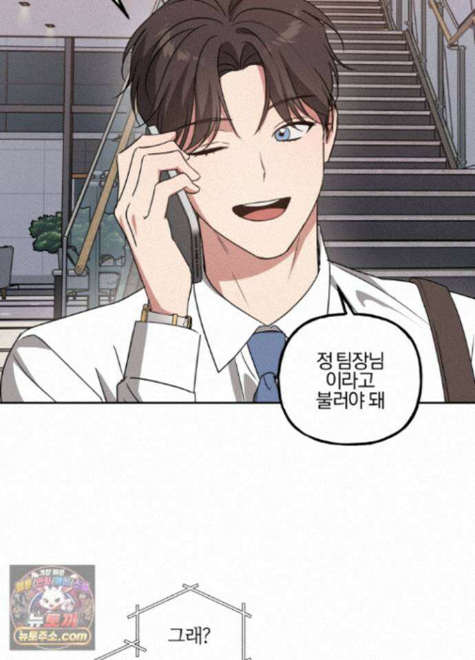 현대인들의 로맨스 17화 3