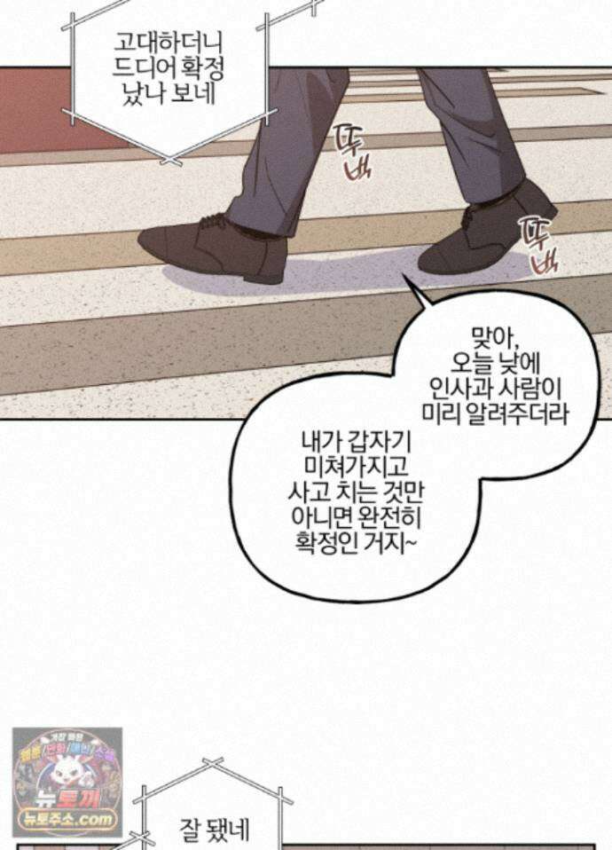 현대인들의 로맨스 17화 4