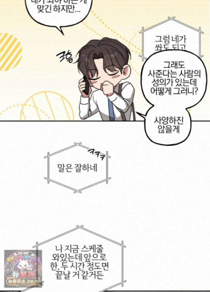 현대인들의 로맨스 17화 6