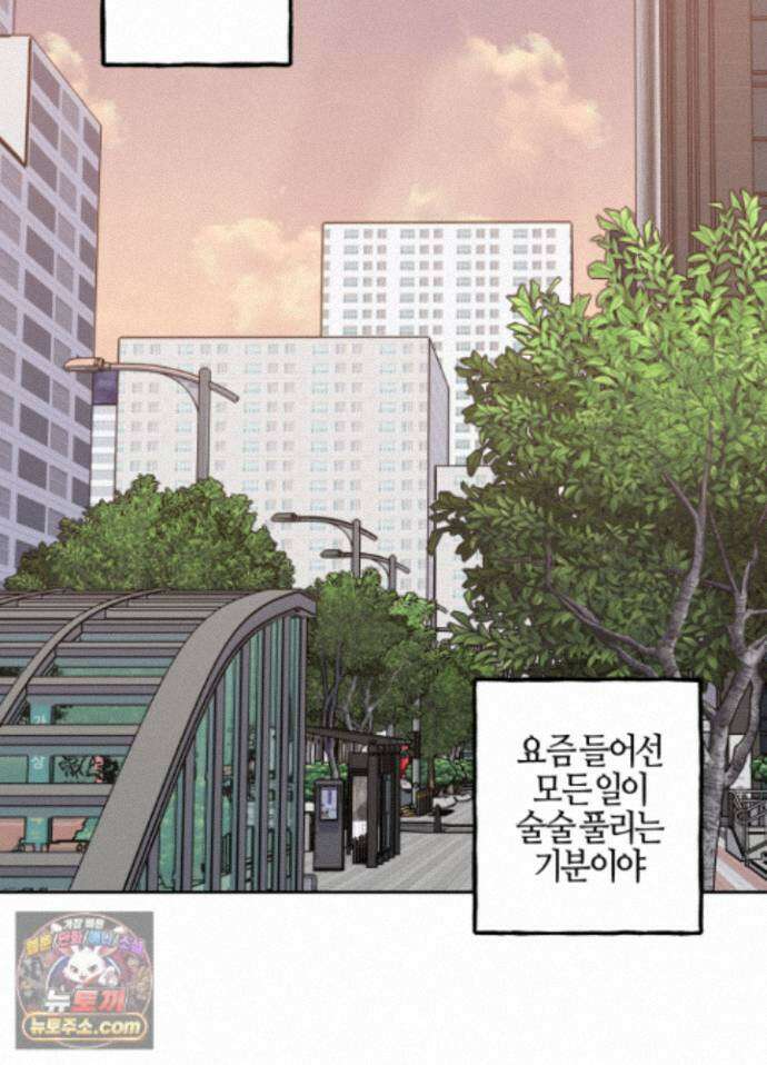 현대인들의 로맨스 17화 9