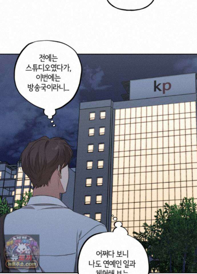 현대인들의 로맨스 17화 12