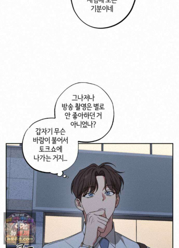 현대인들의 로맨스 17화 13