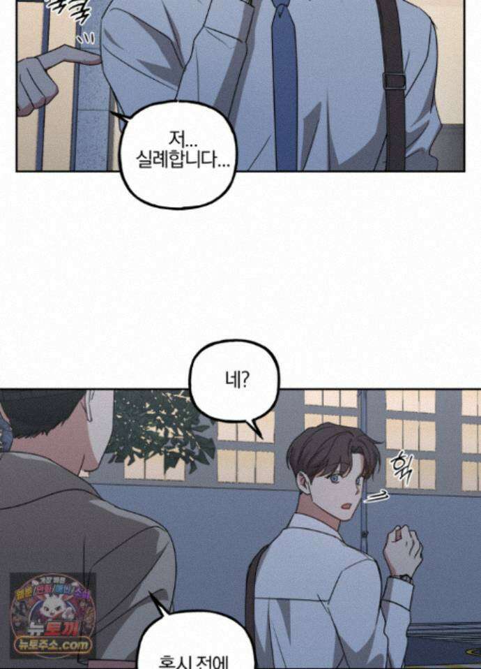 현대인들의 로맨스 17화 14