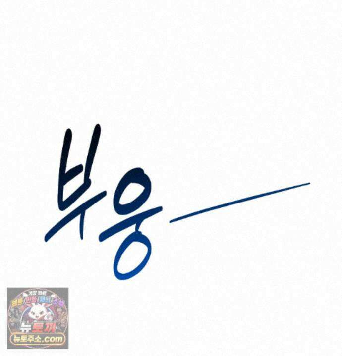 오래오래 행복하게 살았답니다 33화 6