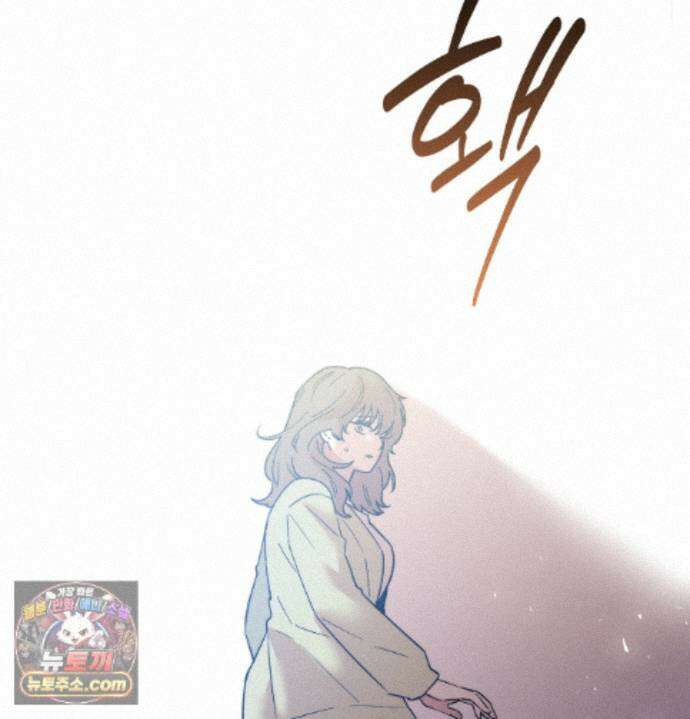 오래오래 행복하게 살았답니다 33화 16