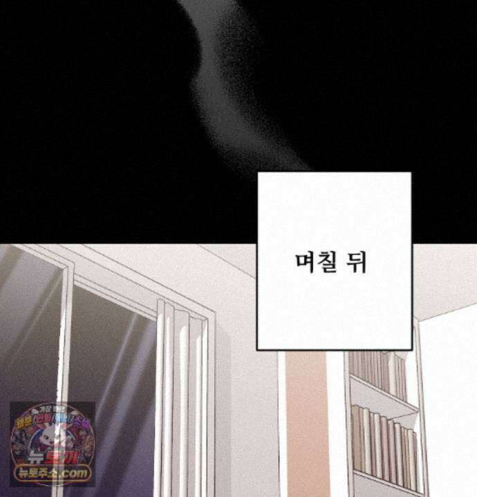오래오래 행복하게 살았답니다 33화 22