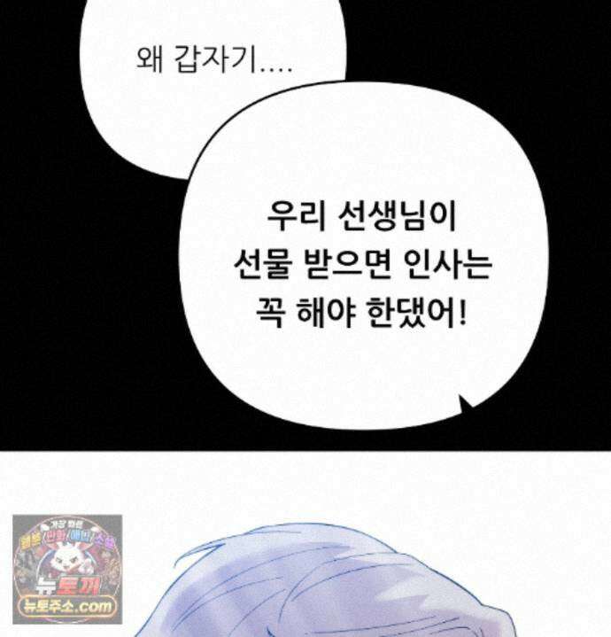 오래오래 행복하게 살았답니다 33화 36