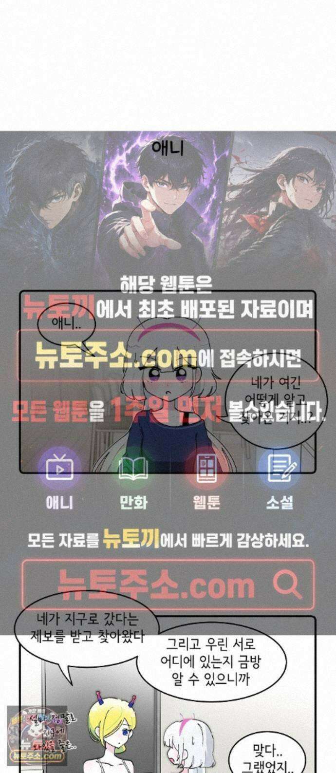멀리서 온 에일리 51화 1
