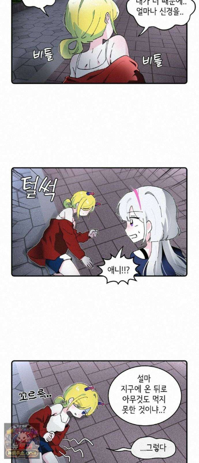 멀리서 온 에일리 51화 6