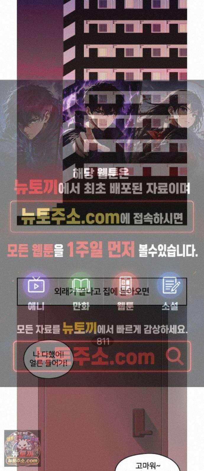 콩에서 새싹이! 39화 아빠의 하루2 1
