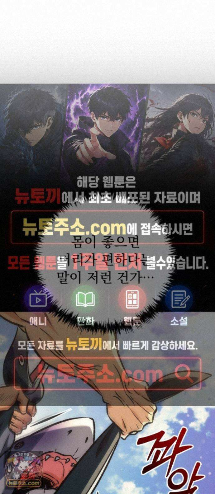 풍요의 여신과 천재 망나니 사도님 043화 - 게: 맛있음 1