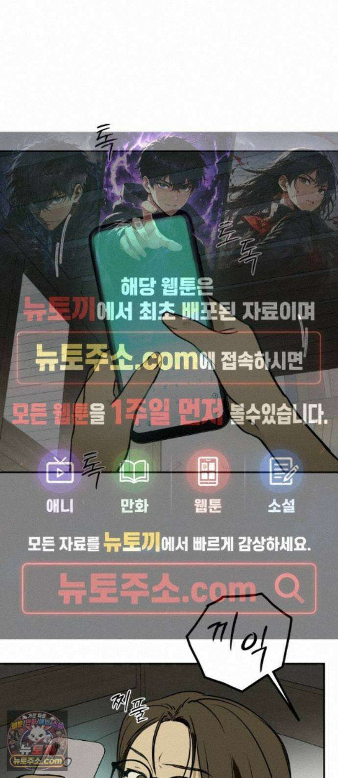 벙커의 낮 24화 1