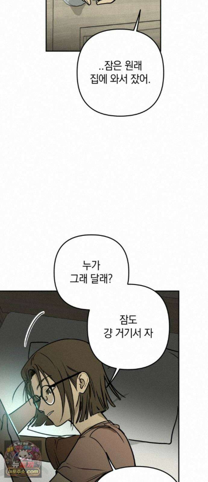 벙커의 낮 24화 4