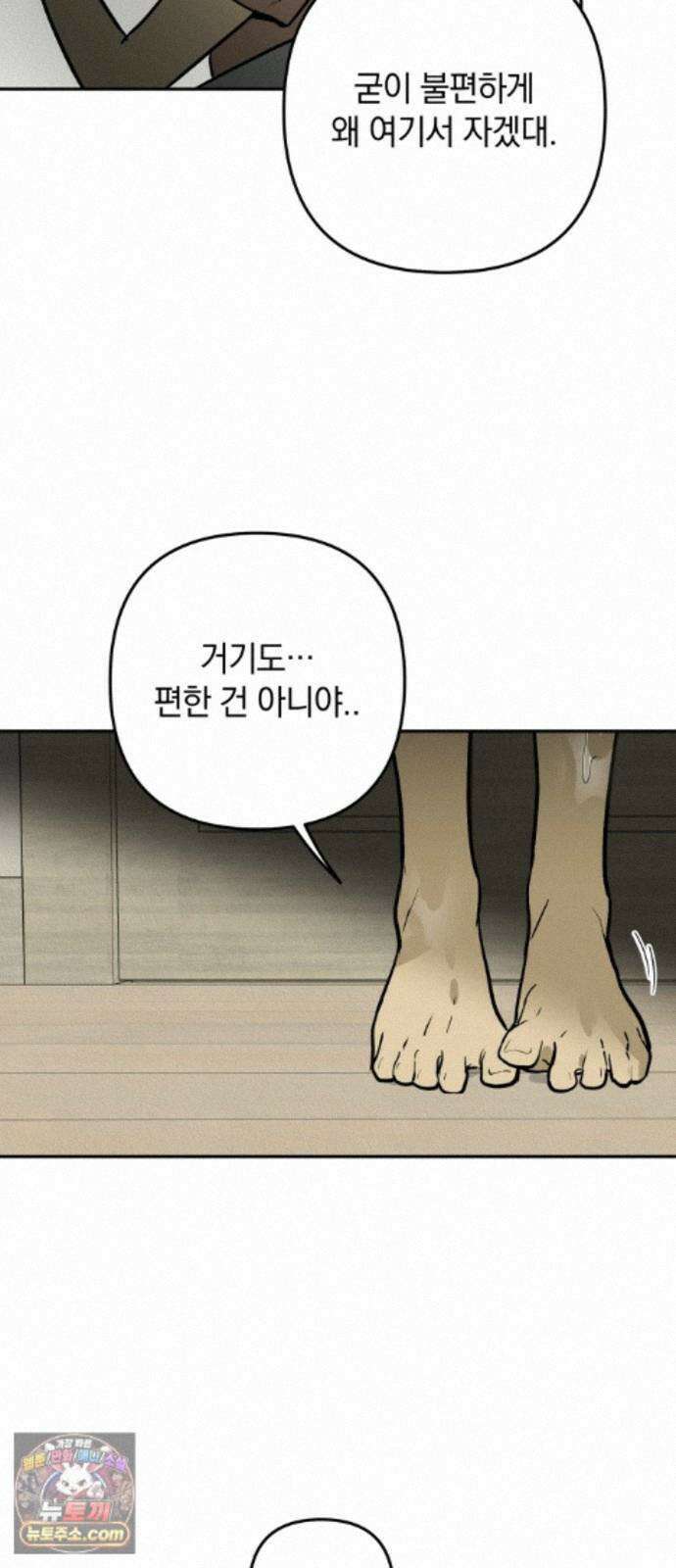 벙커의 낮 24화 5