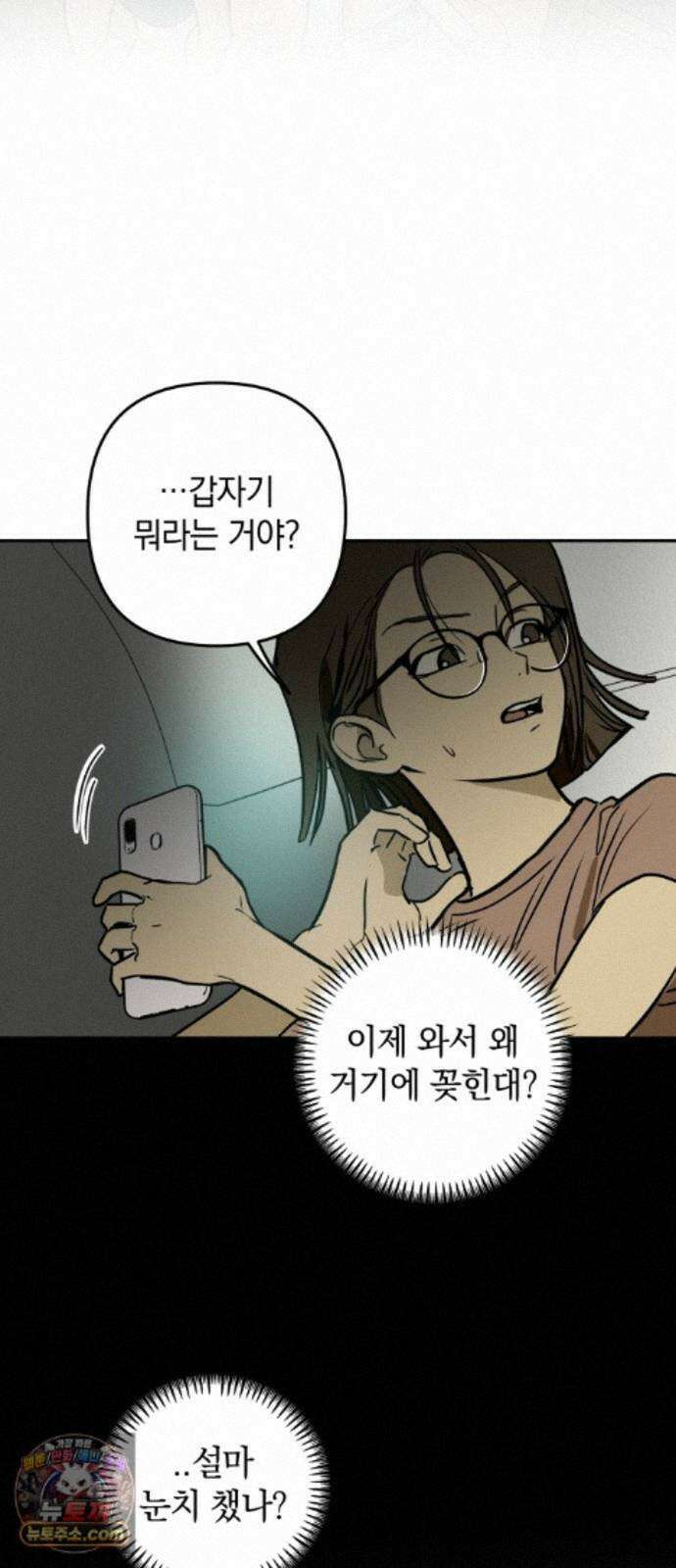벙커의 낮 24화 10
