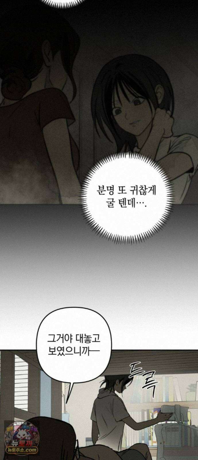 벙커의 낮 24화 11