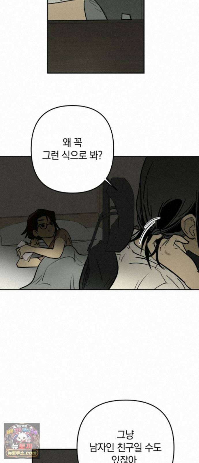 벙커의 낮 24화 13
