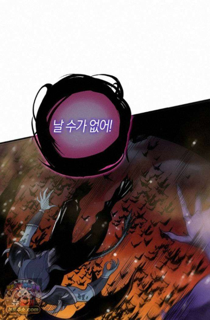유일무이의 네크로맨서 118화 6