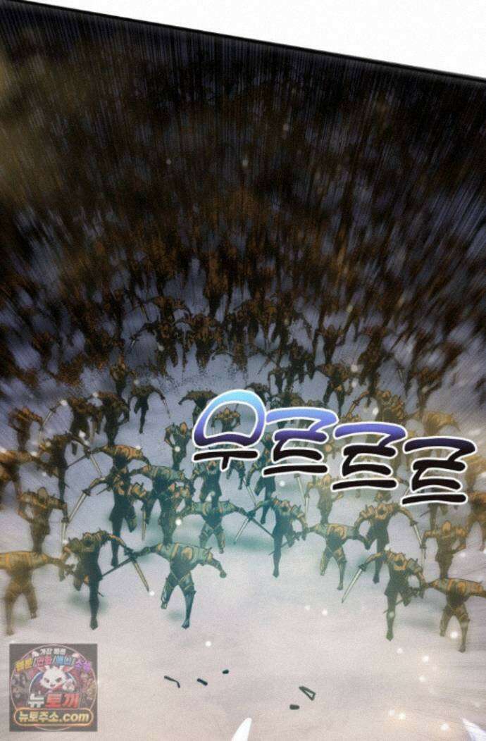 유일무이의 네크로맨서 118화 8