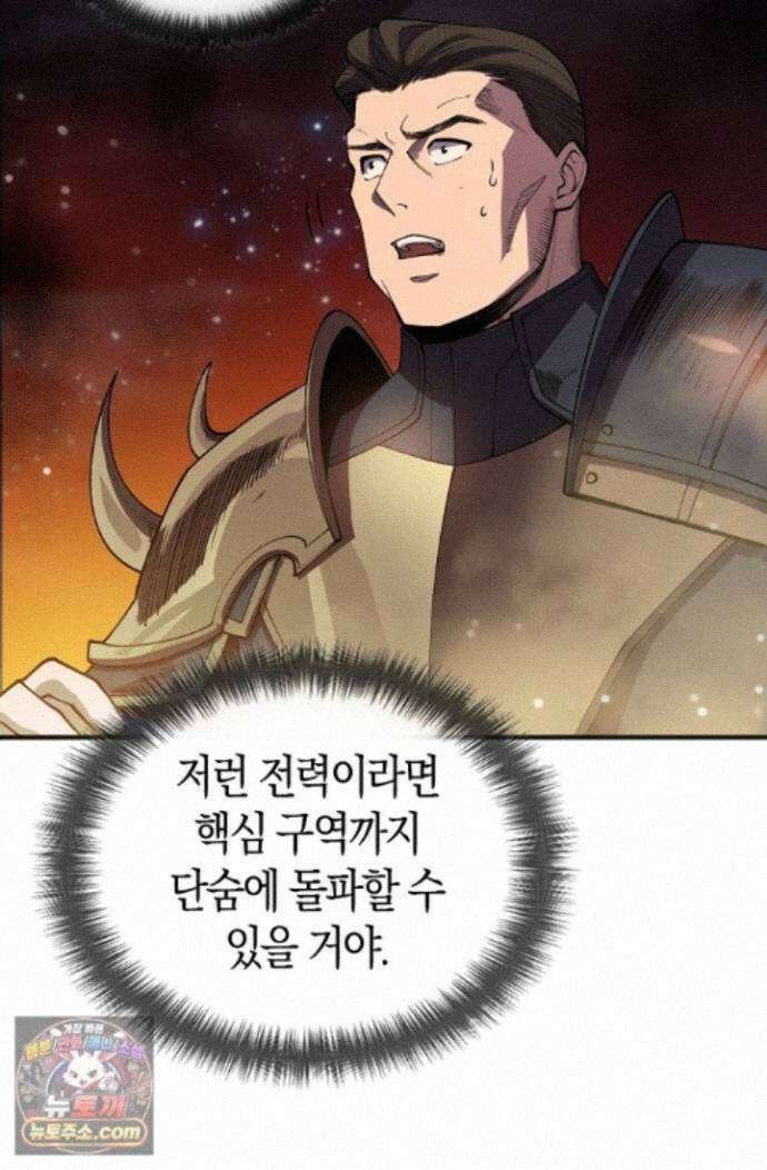 유일무이의 네크로맨서 118화 10