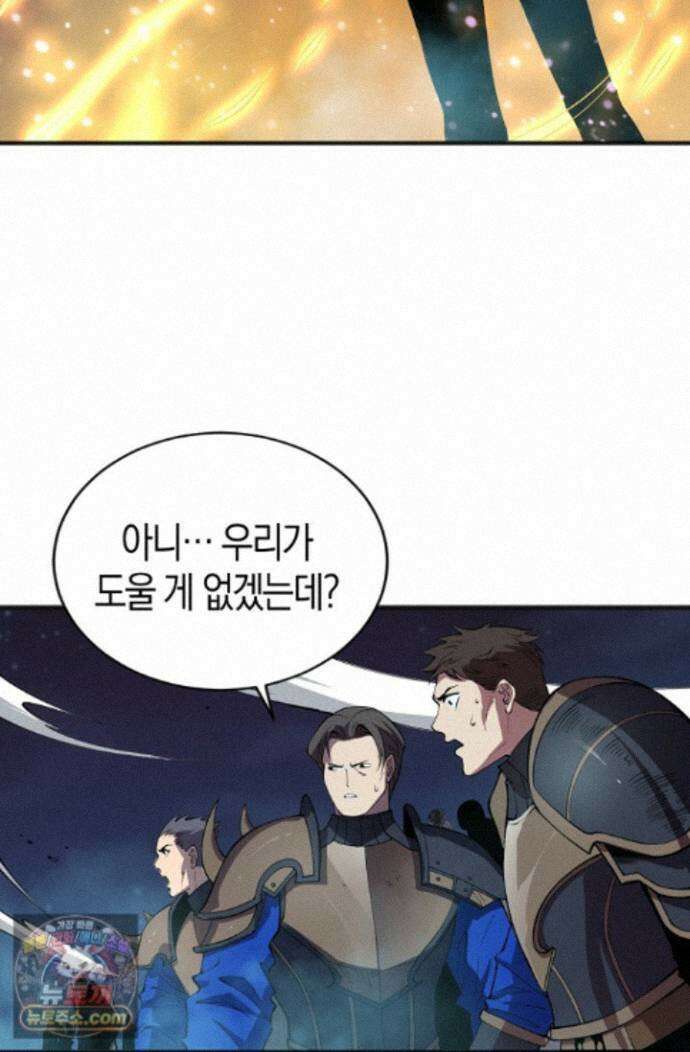 유일무이의 네크로맨서 118화 14