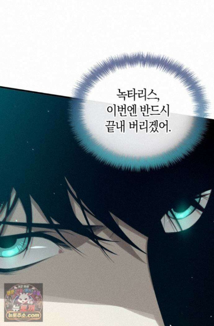 유일무이의 네크로맨서 118화 22