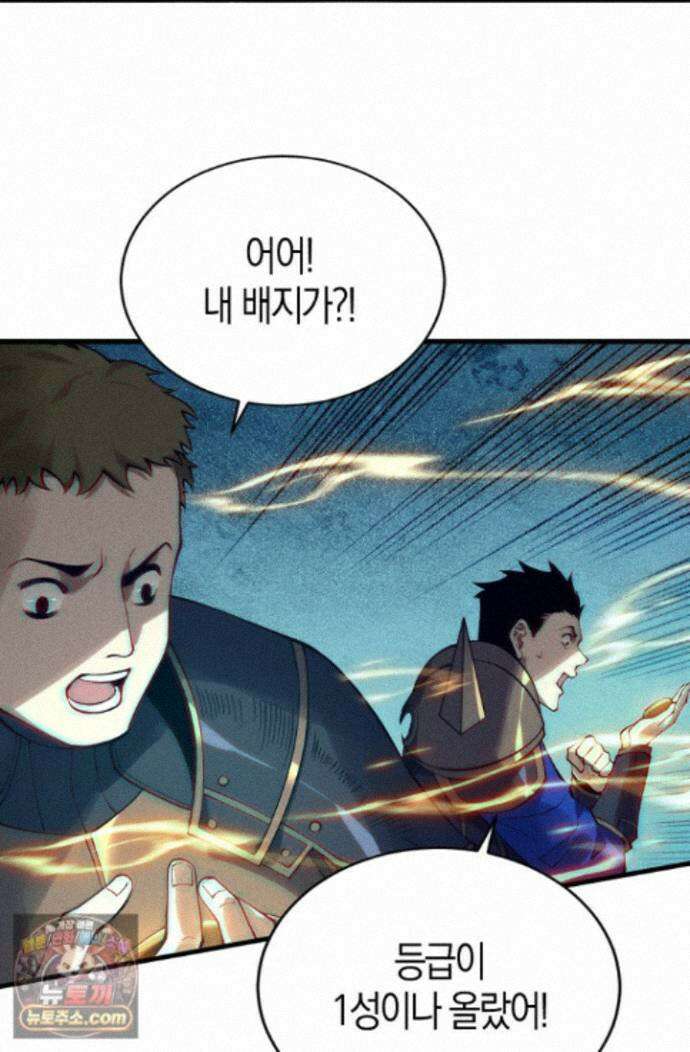유일무이의 네크로맨서 118화 28