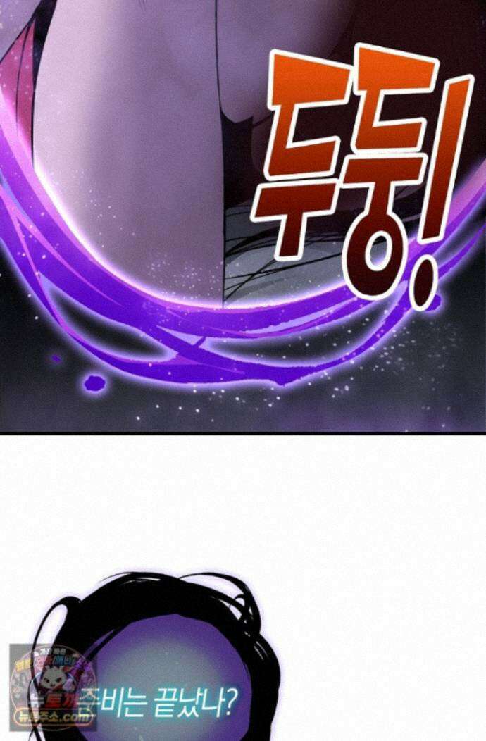 유일무이의 네크로맨서 118화 42