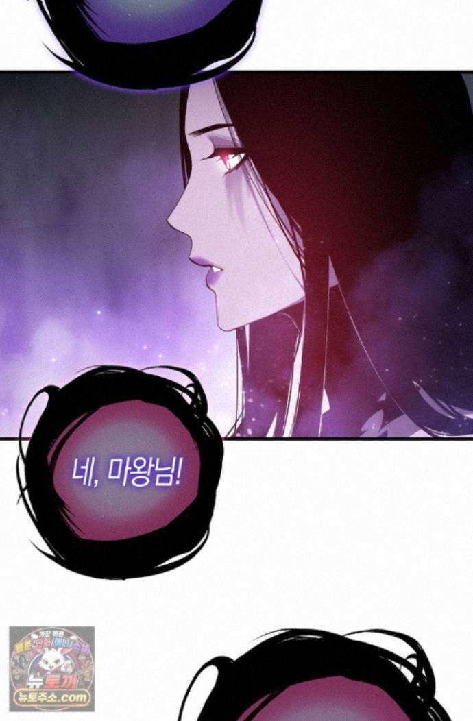 유일무이의 네크로맨서 118화 43