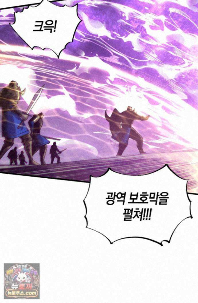 유일무이의 네크로맨서 118화 52