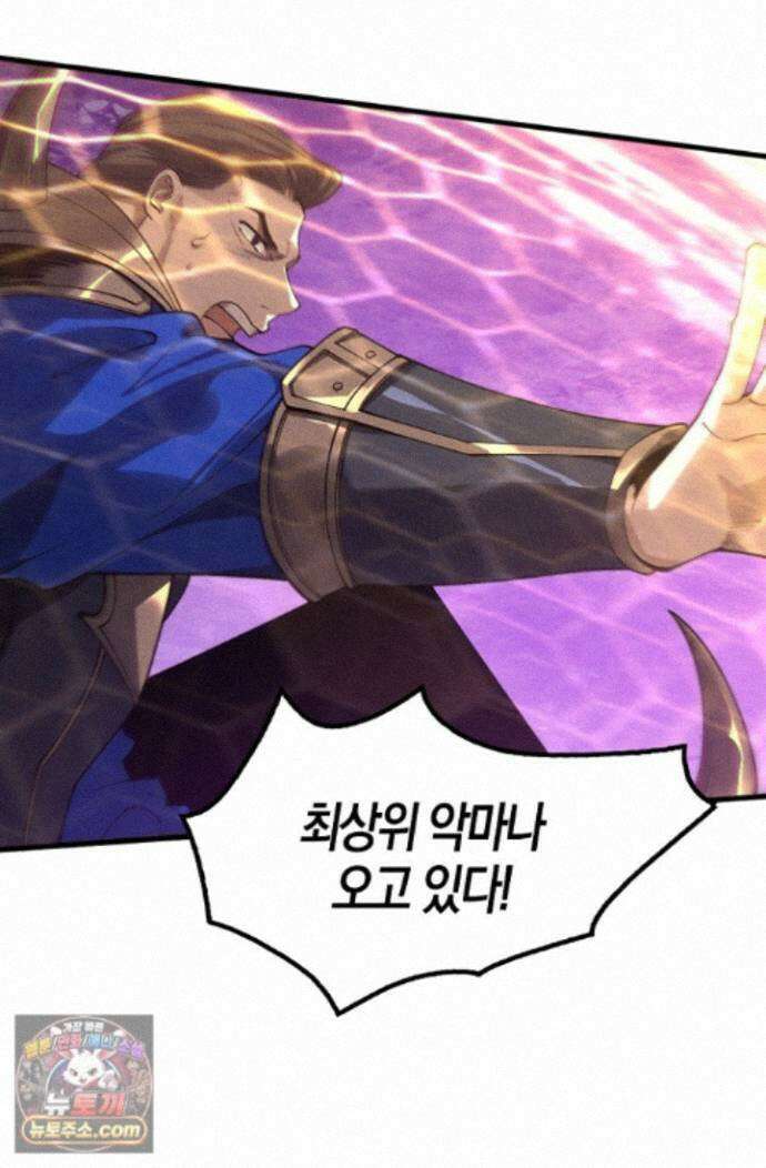 유일무이의 네크로맨서 118화 53