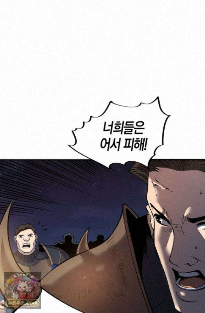 유일무이의 네크로맨서 118화 54