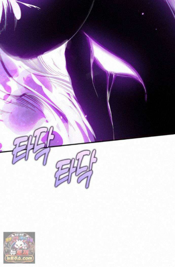 유일무이의 네크로맨서 118화 76