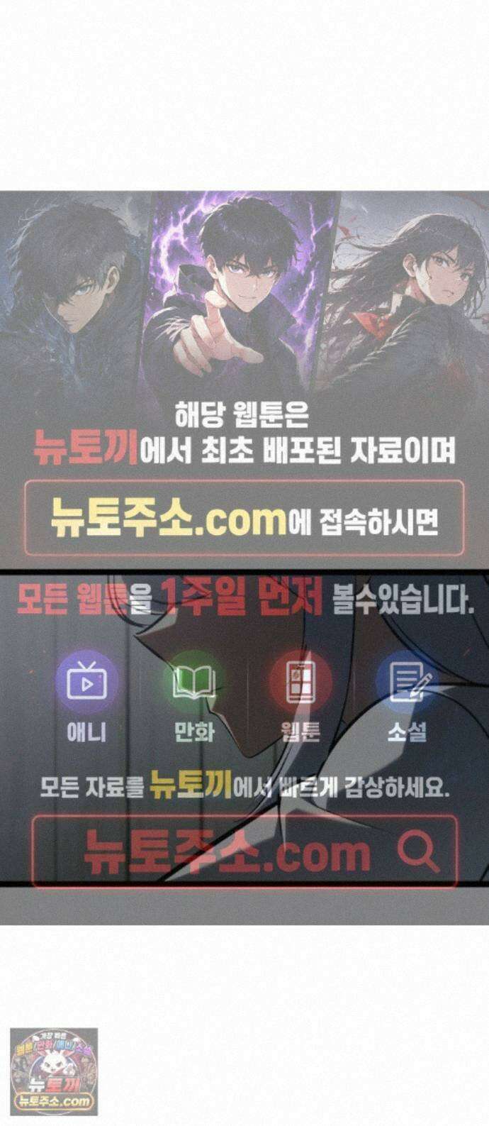 레벨999 고블린 57화 1