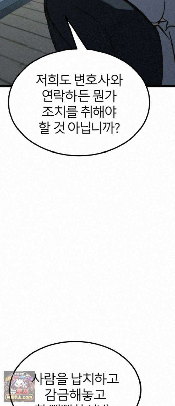 레벨999 고블린 57화 3