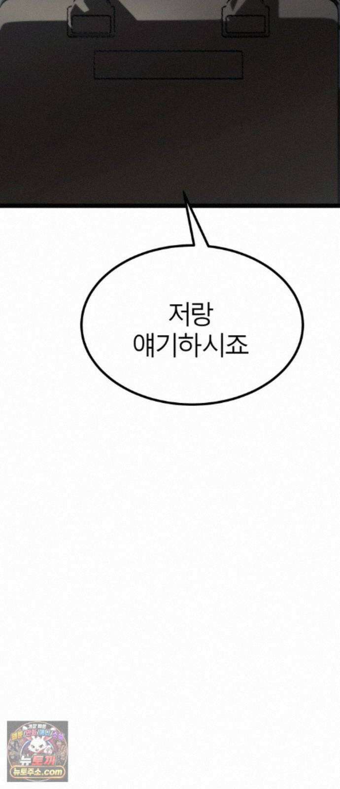 레벨999 고블린 57화 6