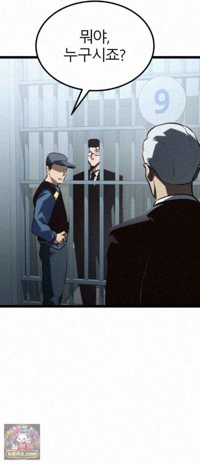 레벨999 고블린 57화 7