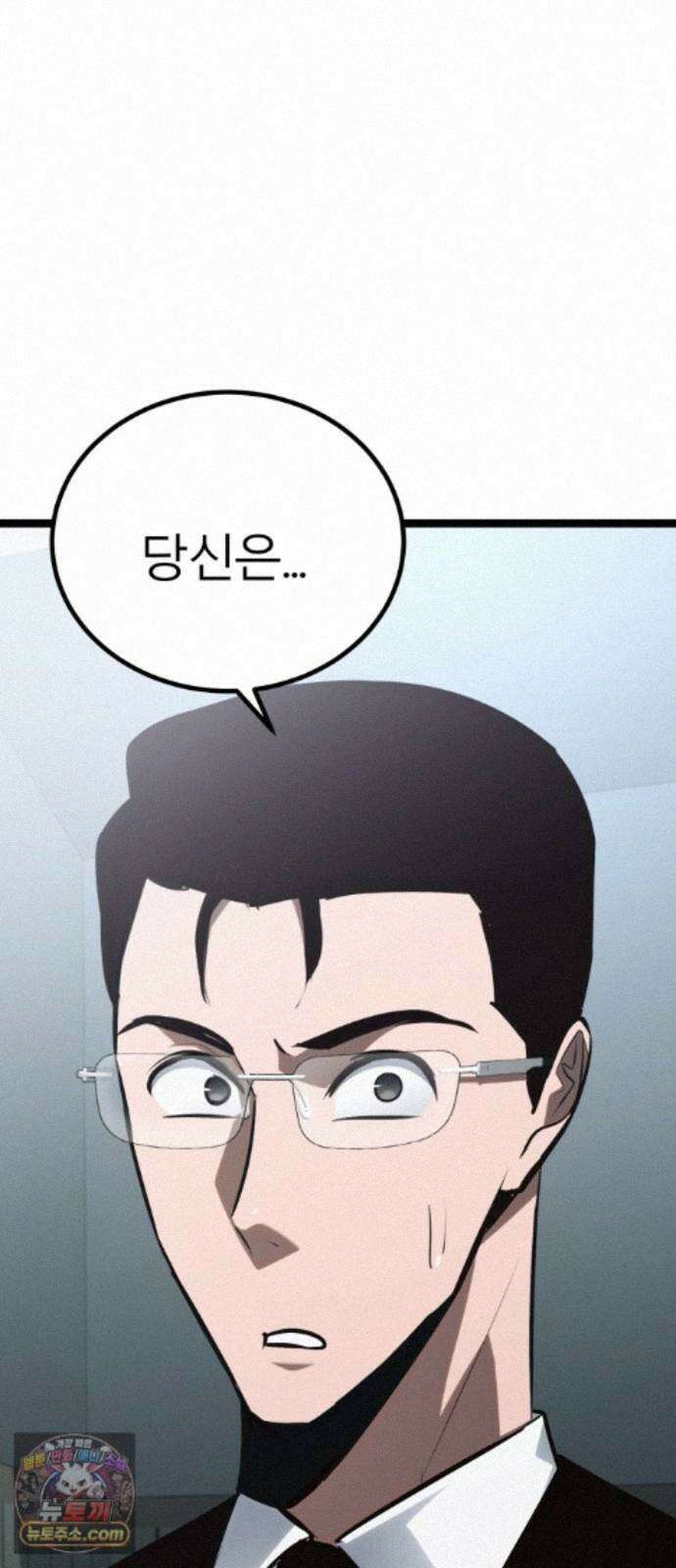 레벨999 고블린 57화 8