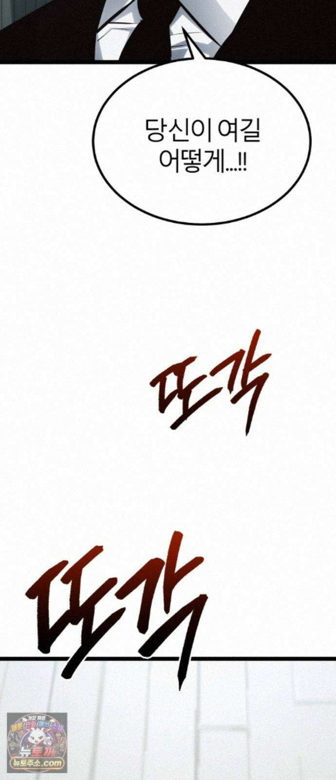 레벨999 고블린 57화 9