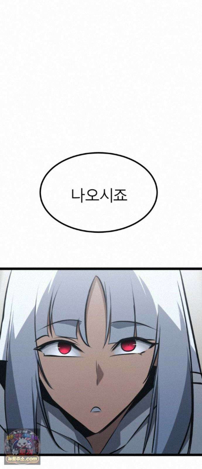 레벨999 고블린 57화 11