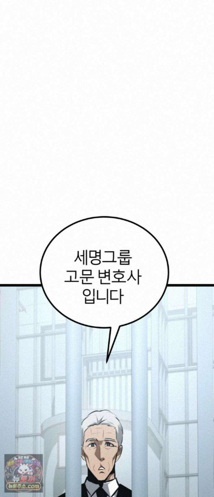 레벨999 고블린 57화 12
